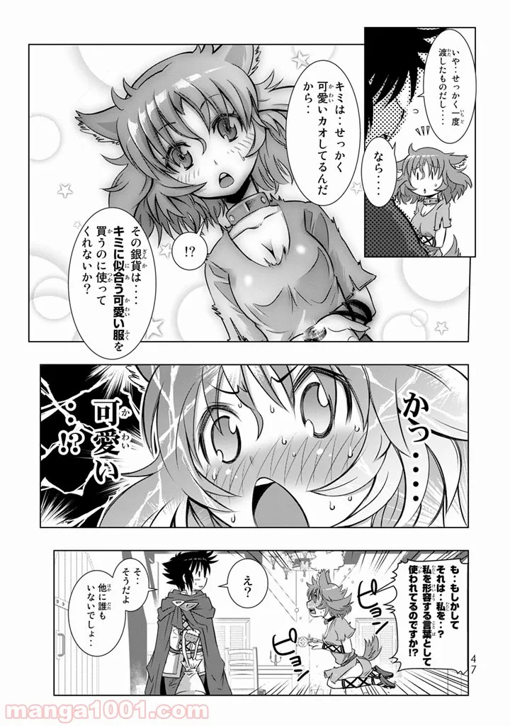 ページ 45 — 第1話