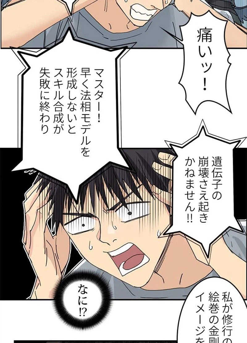 ページ 12 — 第128話