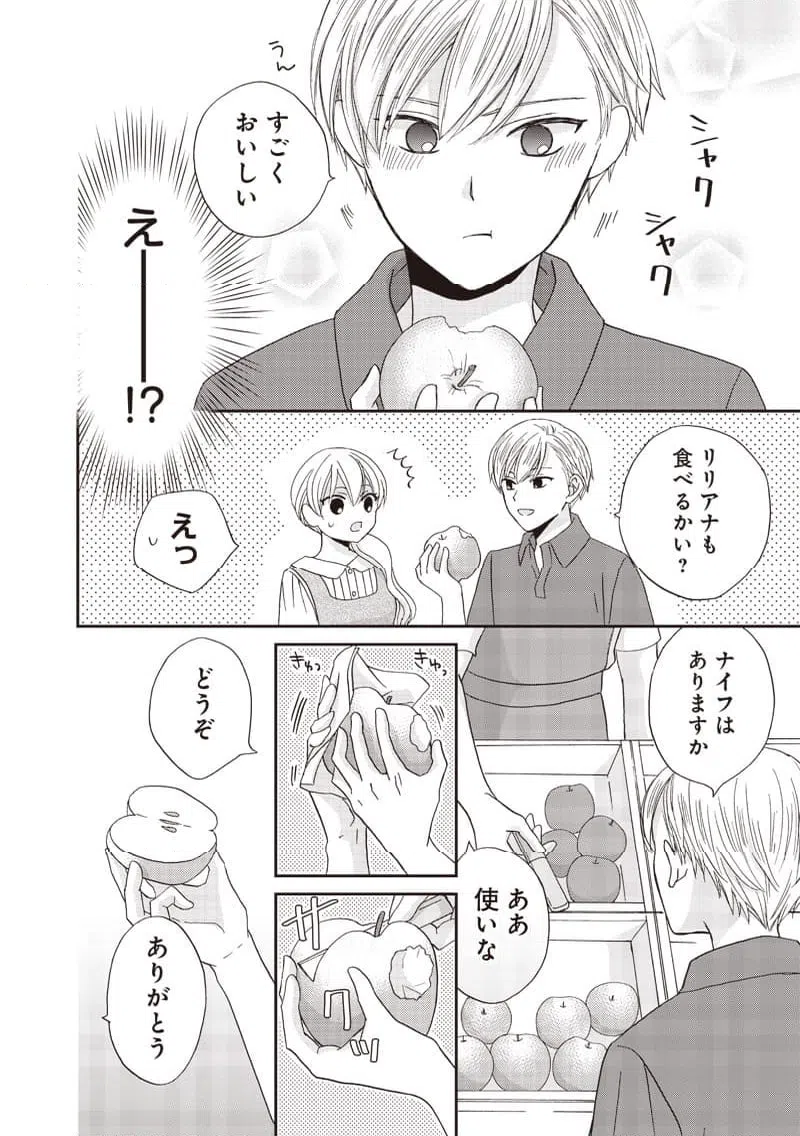 ページ 6 — 第35話