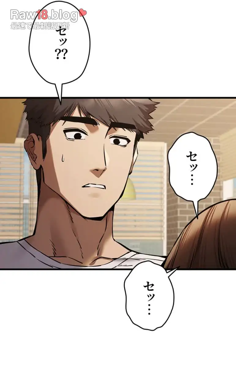 ページ 21 — 第81話