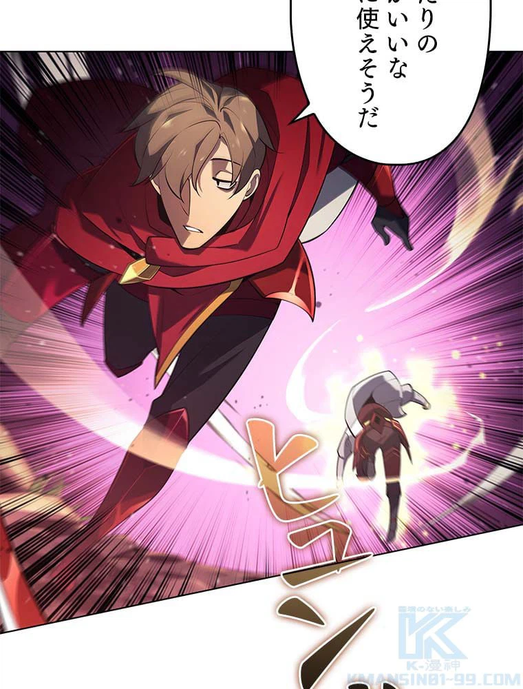 ページ 8 — 第132話