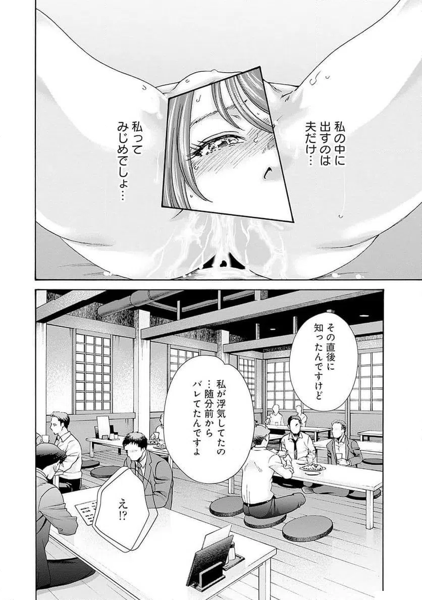 ページ 22 — 第63話