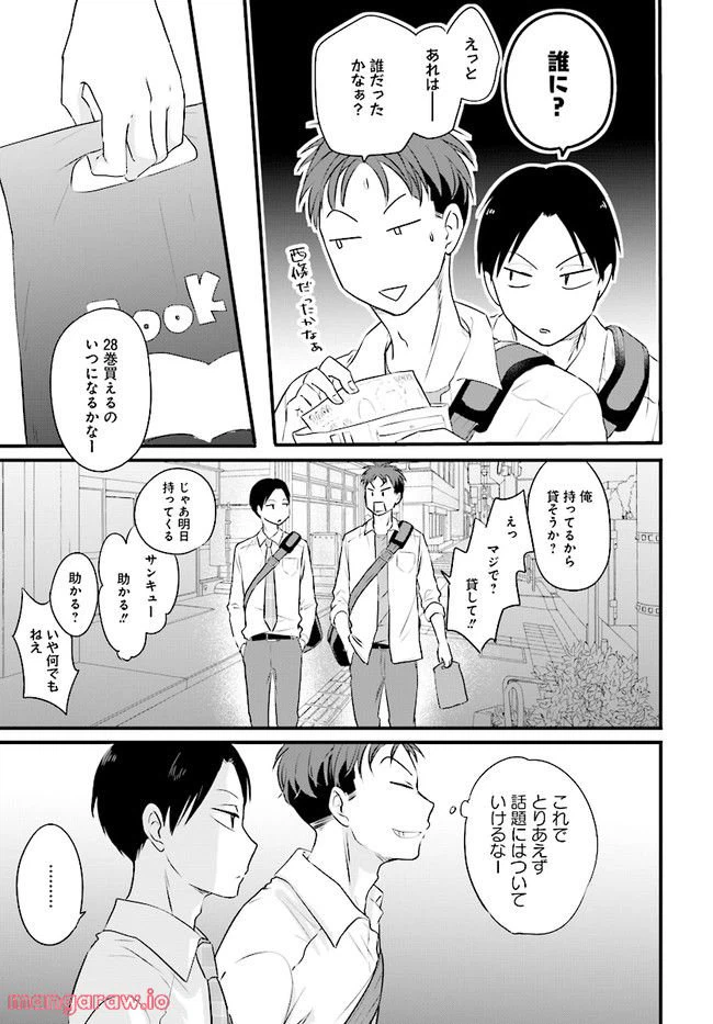 ページ 12 — 第2.1話