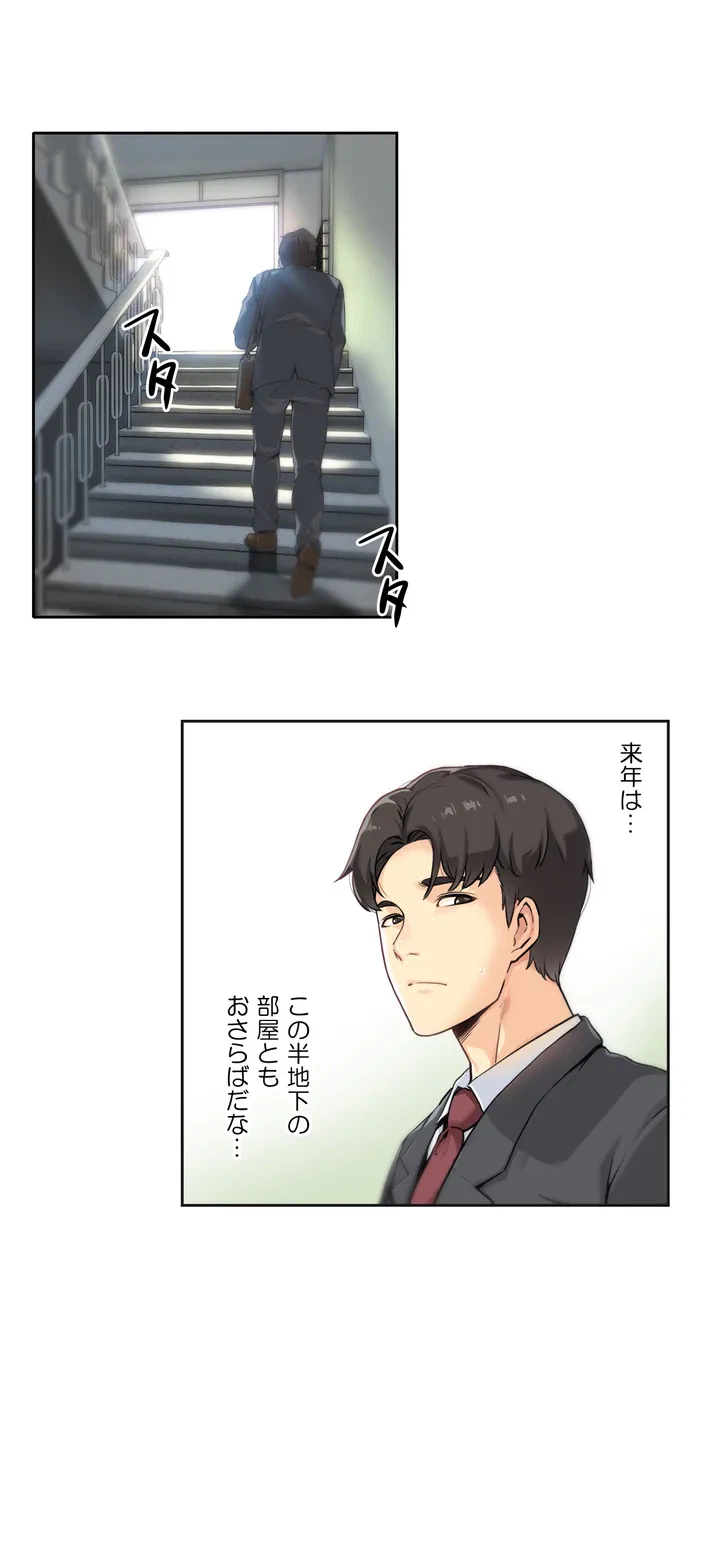 ページ 14 — 第1話