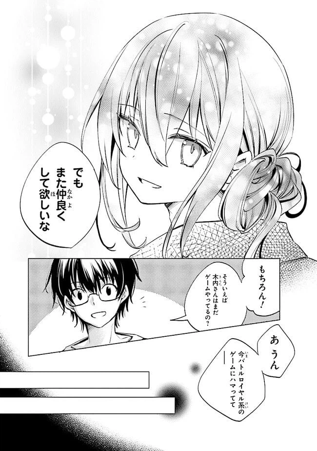 ページ 12 — 第4話