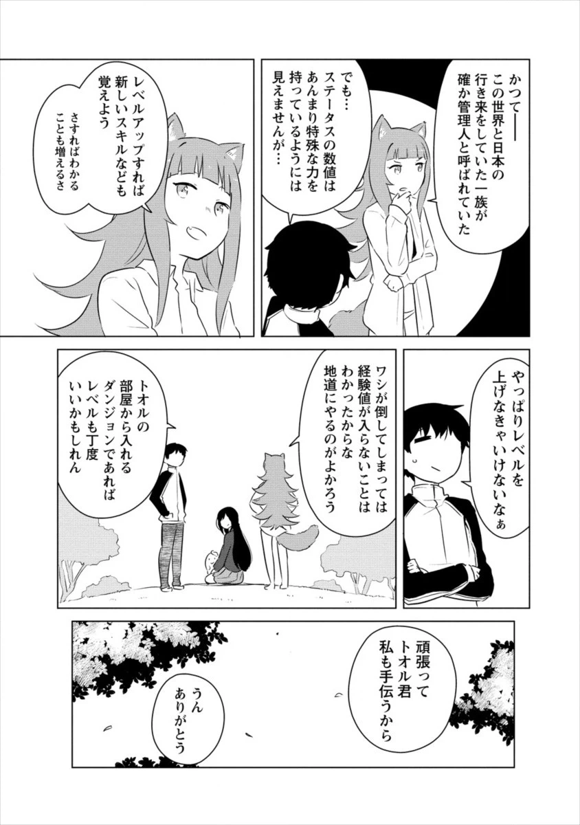 ページ 13 — 第5話