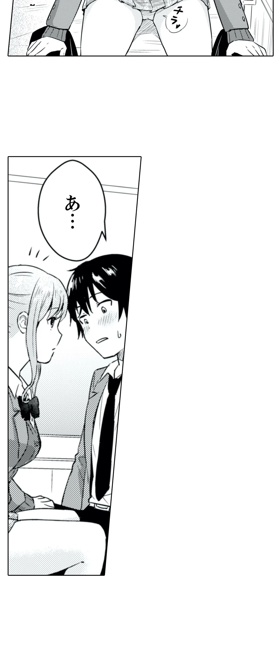 ページ 10 — 第16話