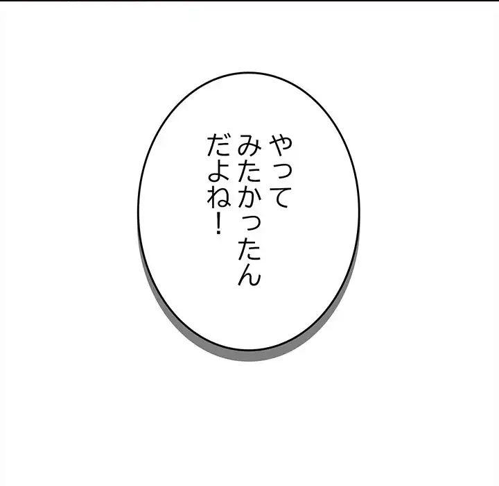 ページ 11 — 第36話