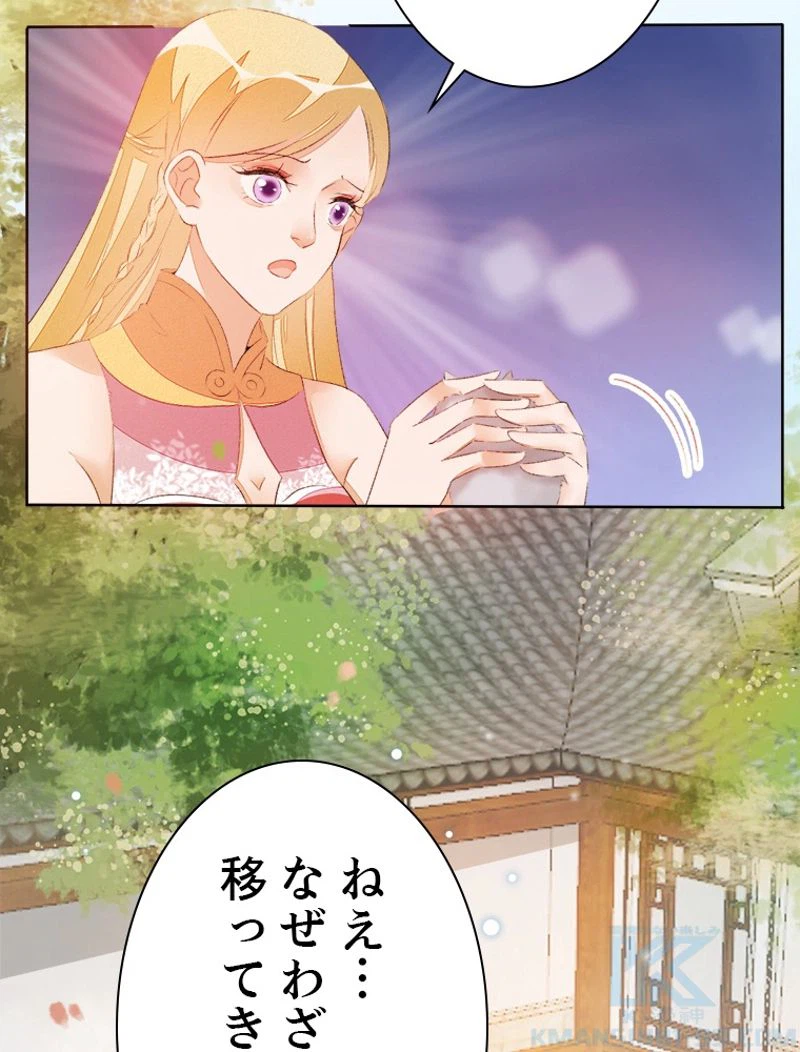 ページ 34 — 第36話
