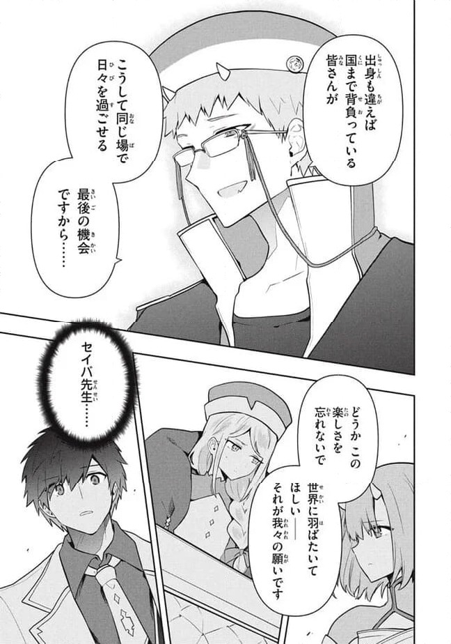 ページ 15 — 第95話