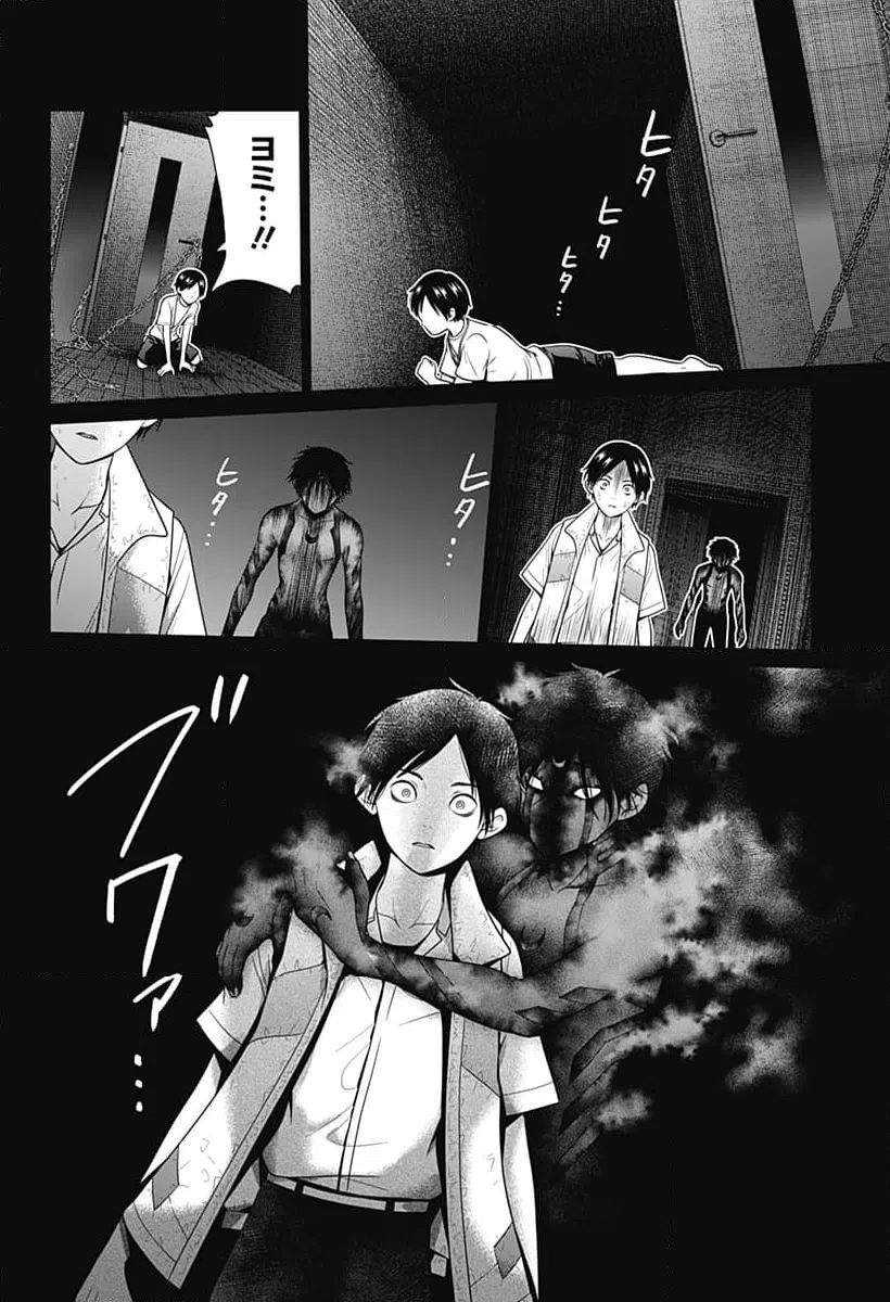 ページ 18 — 第83話