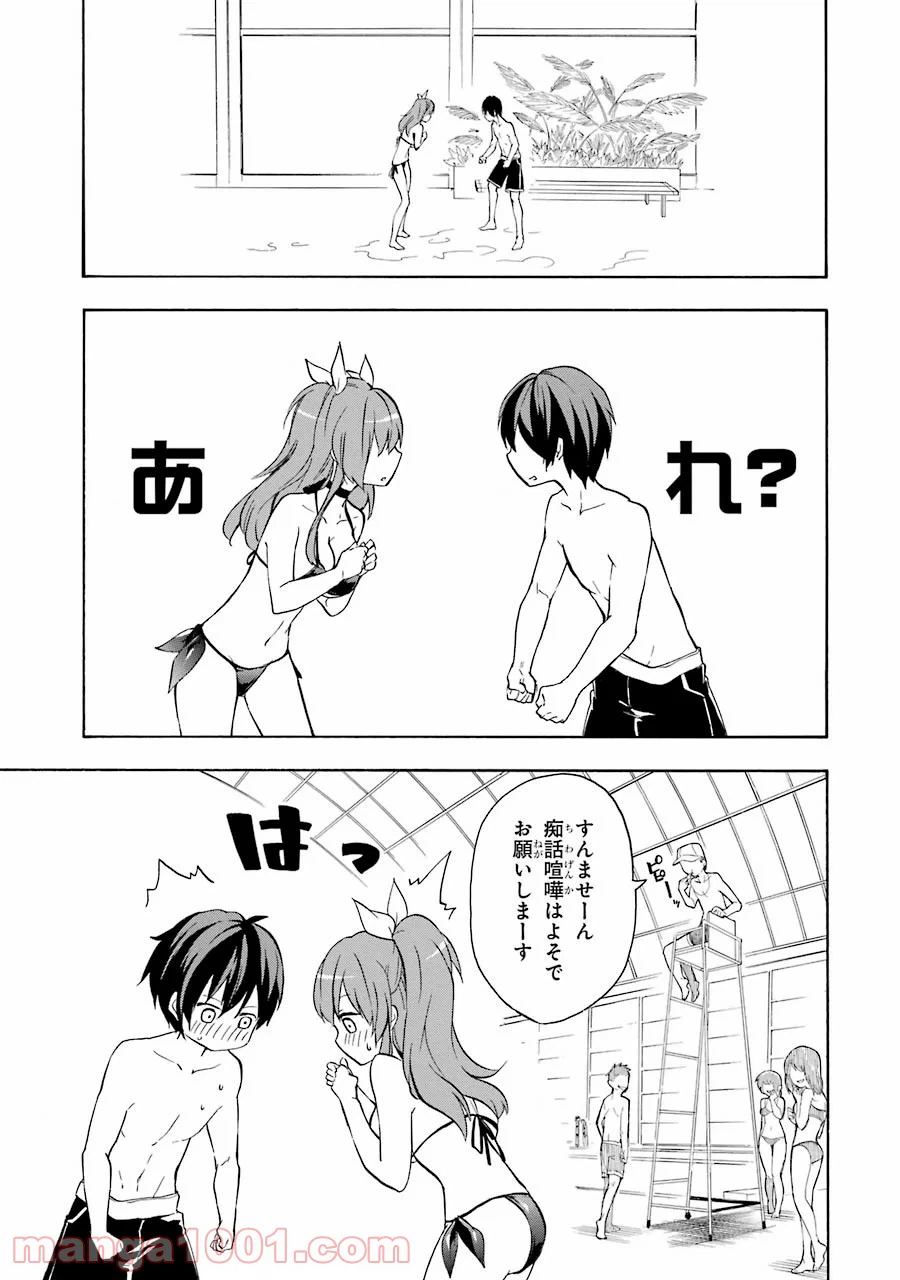ページ 39 — 第14話