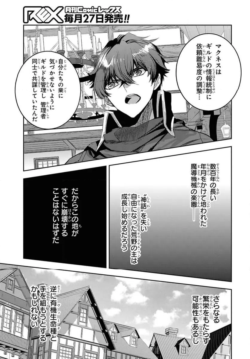 ページ 11 — 第30.1話