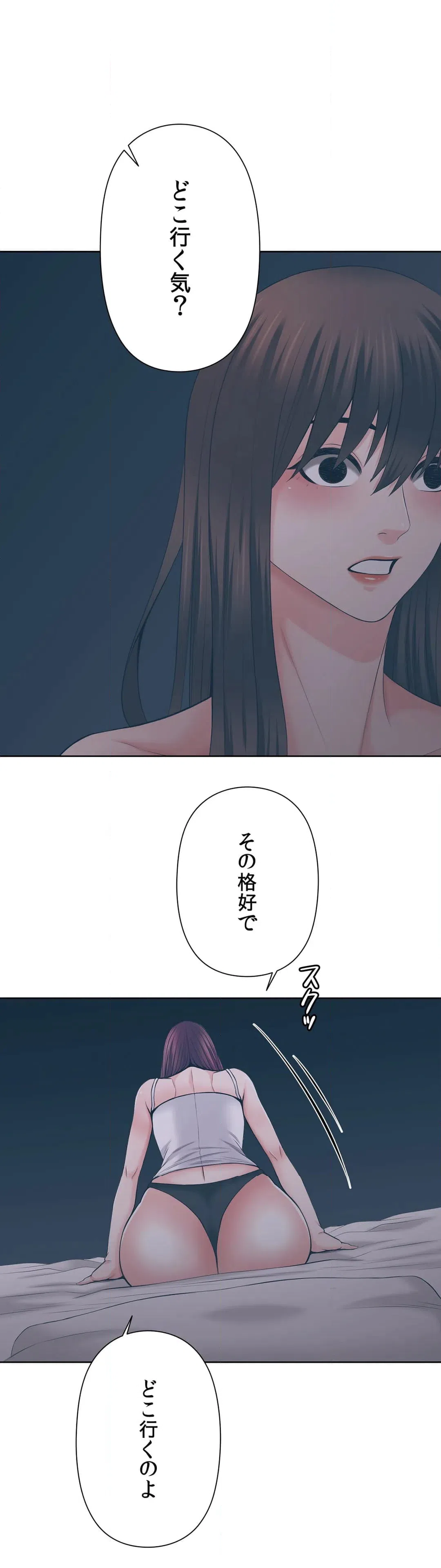 ページ 31 — 第46話
