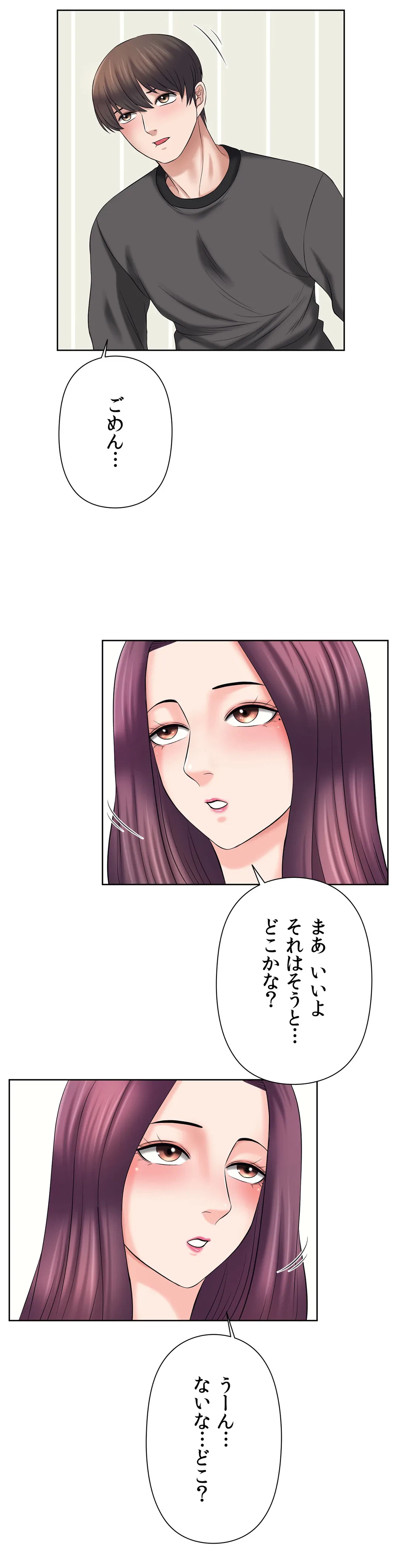 ページ 34 — 第23話