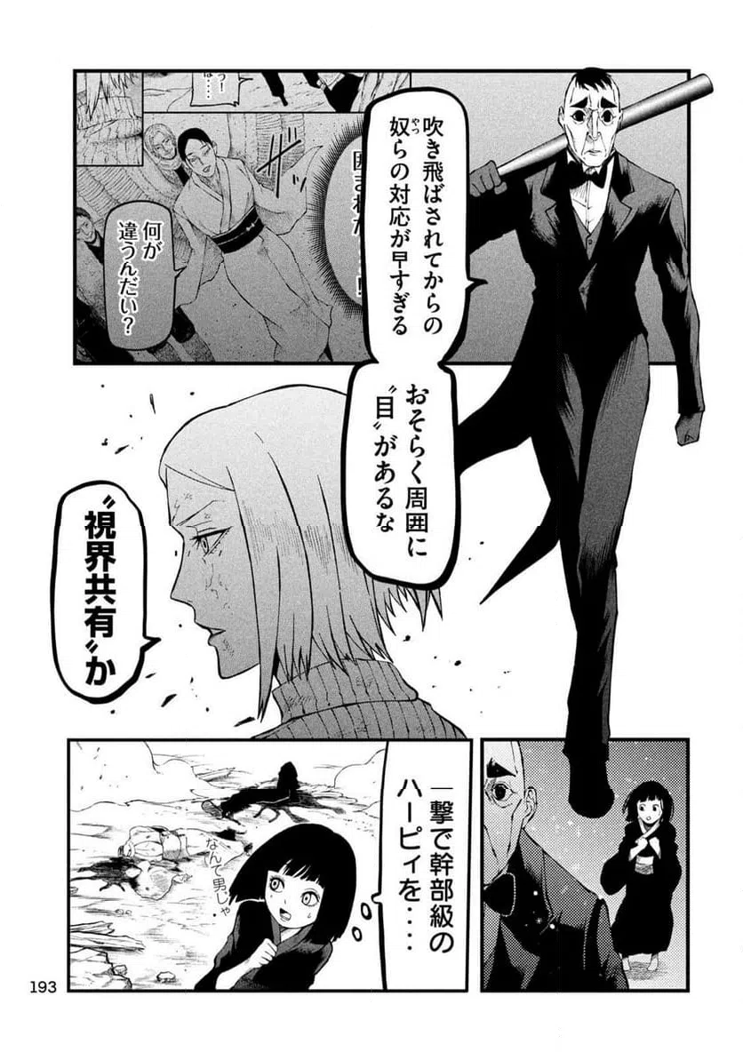 ページ 11 — 第9話