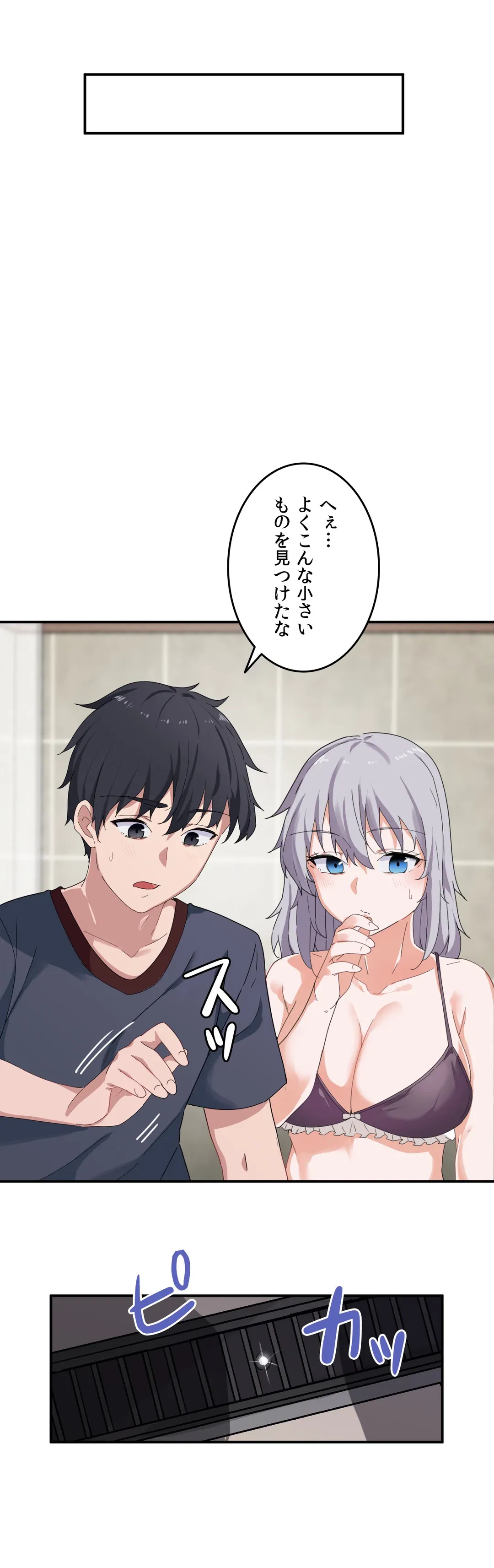 ページ 17 — 第6話