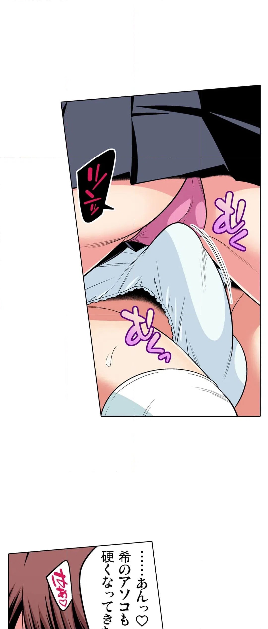 ページ 16 — 第101話