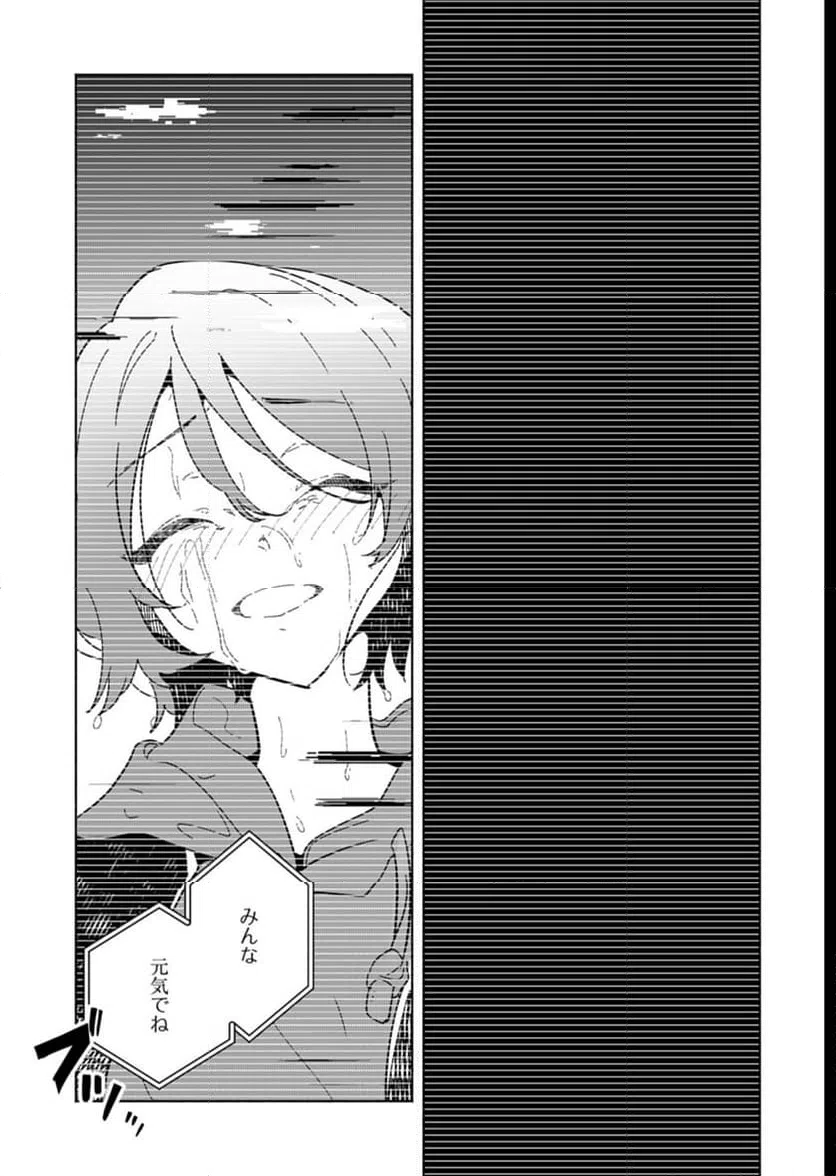 ページ 29 — 第7話