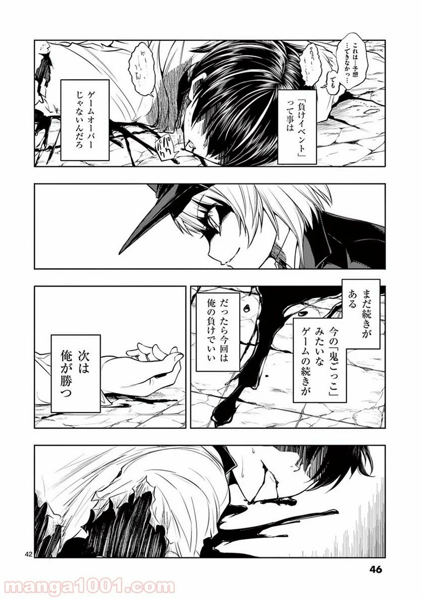 ページ 47 — 第1話