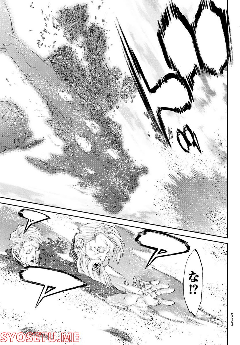 ページ 29 — 第48話