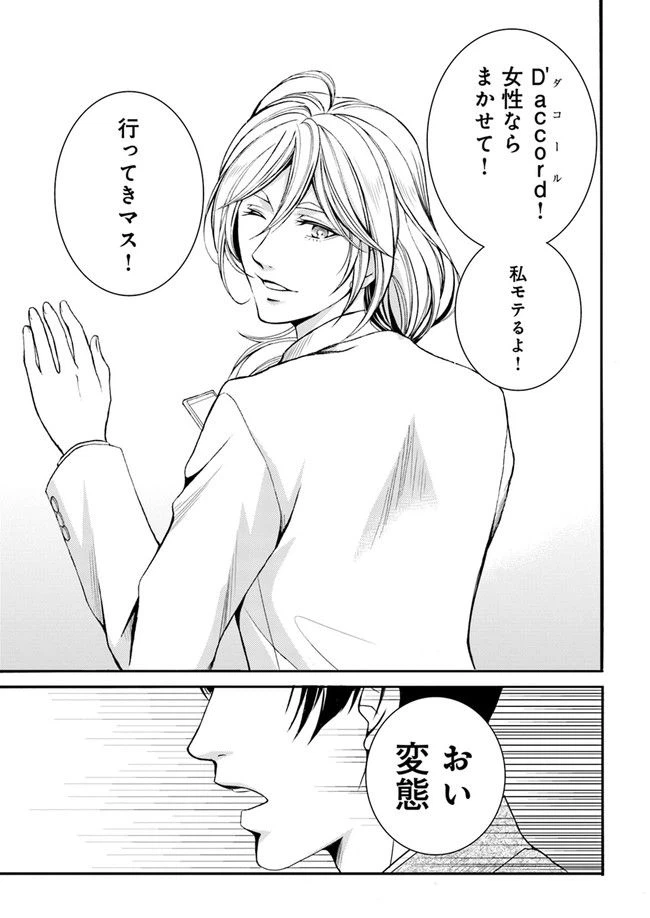 ページ 5 — 第2.1話