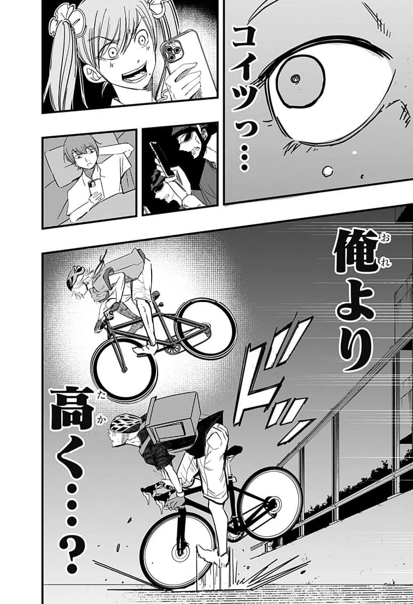 ページ 28 — 第12話