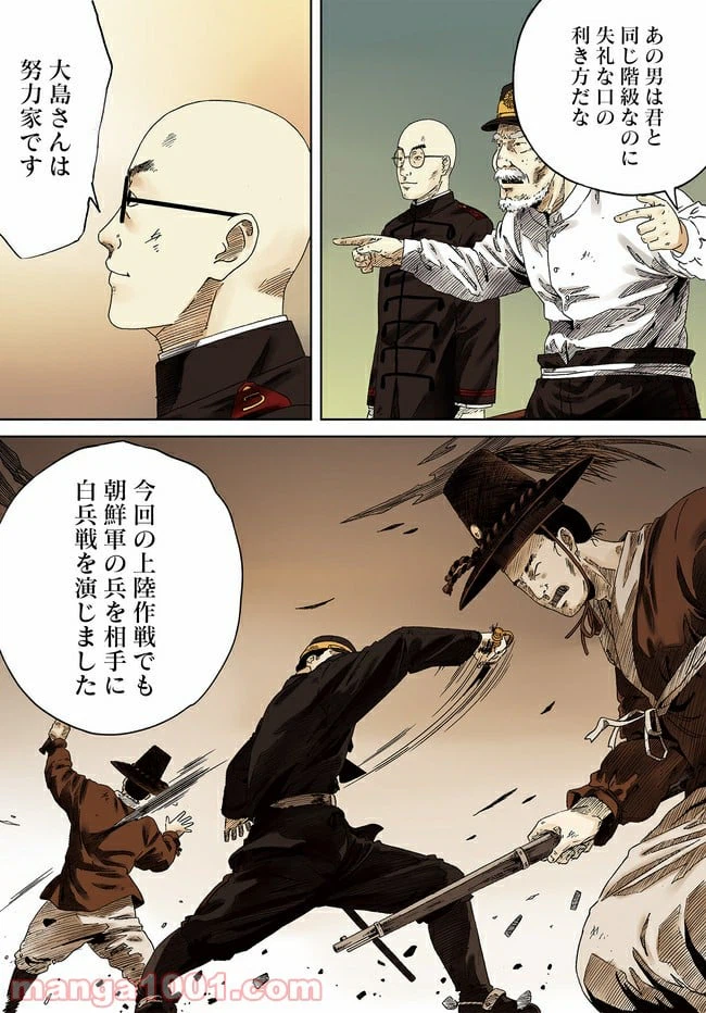 ページ 24 — 第1話