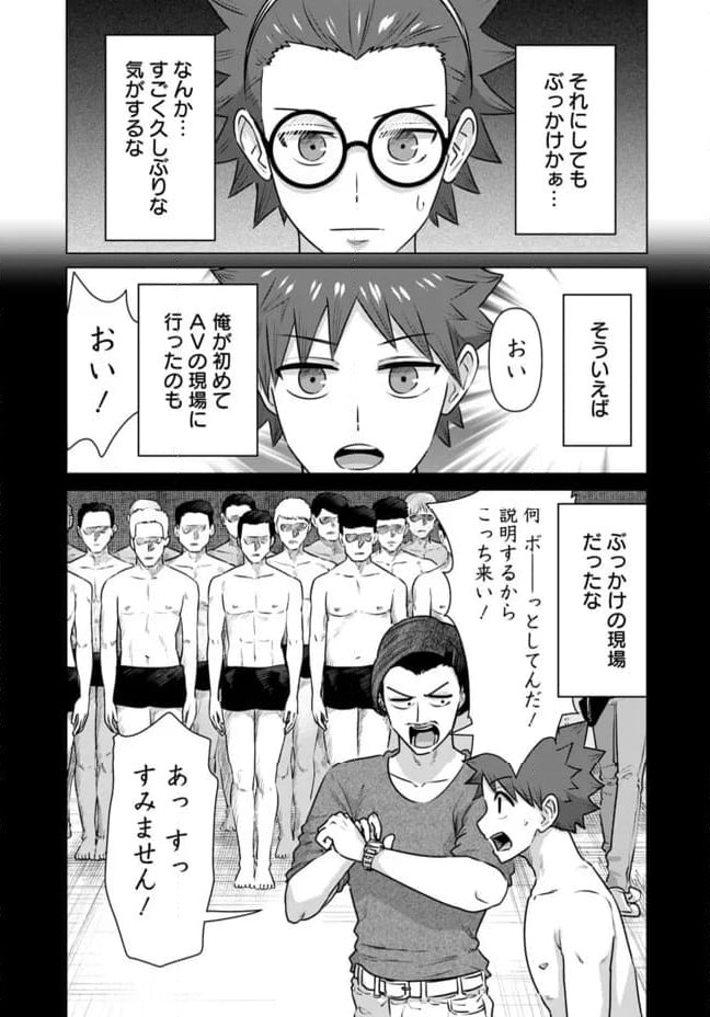 ページ 5 — 第57話