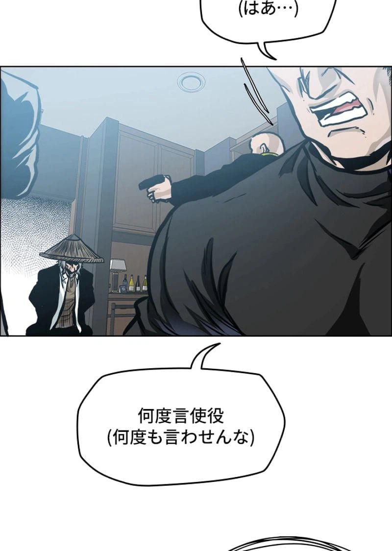 ページ 29 — 第203話
