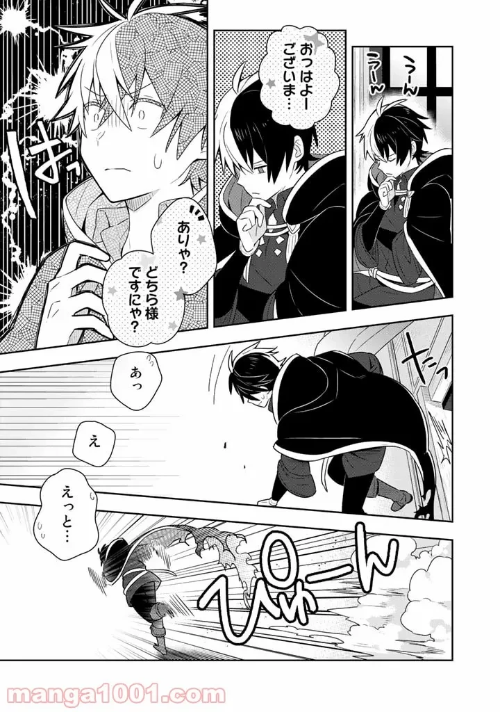 ページ 17 — 第6話