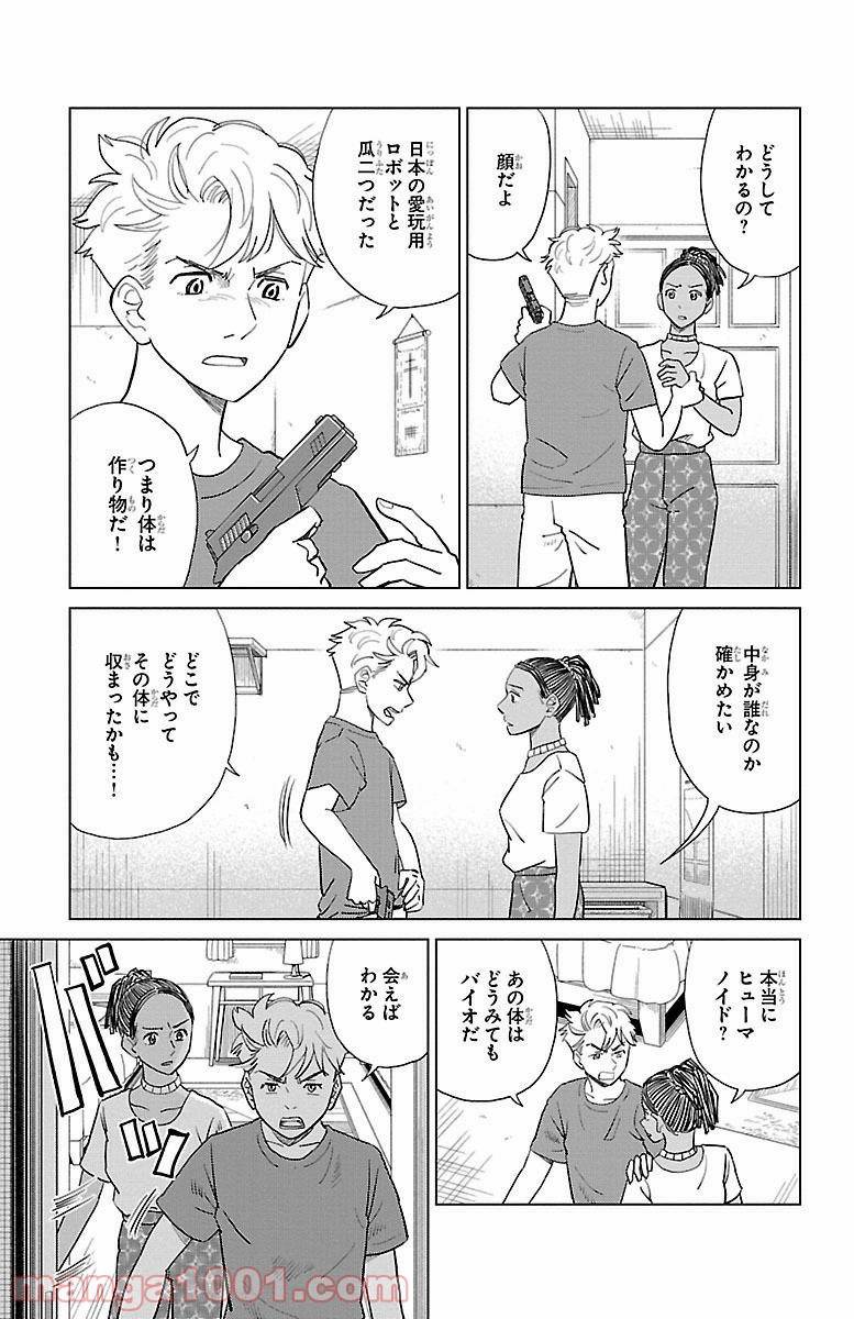 ページ 19 — 第4話