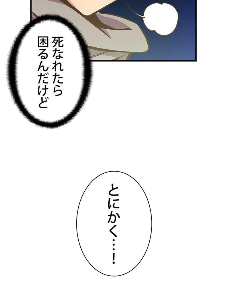 ページ 21 — 第127話