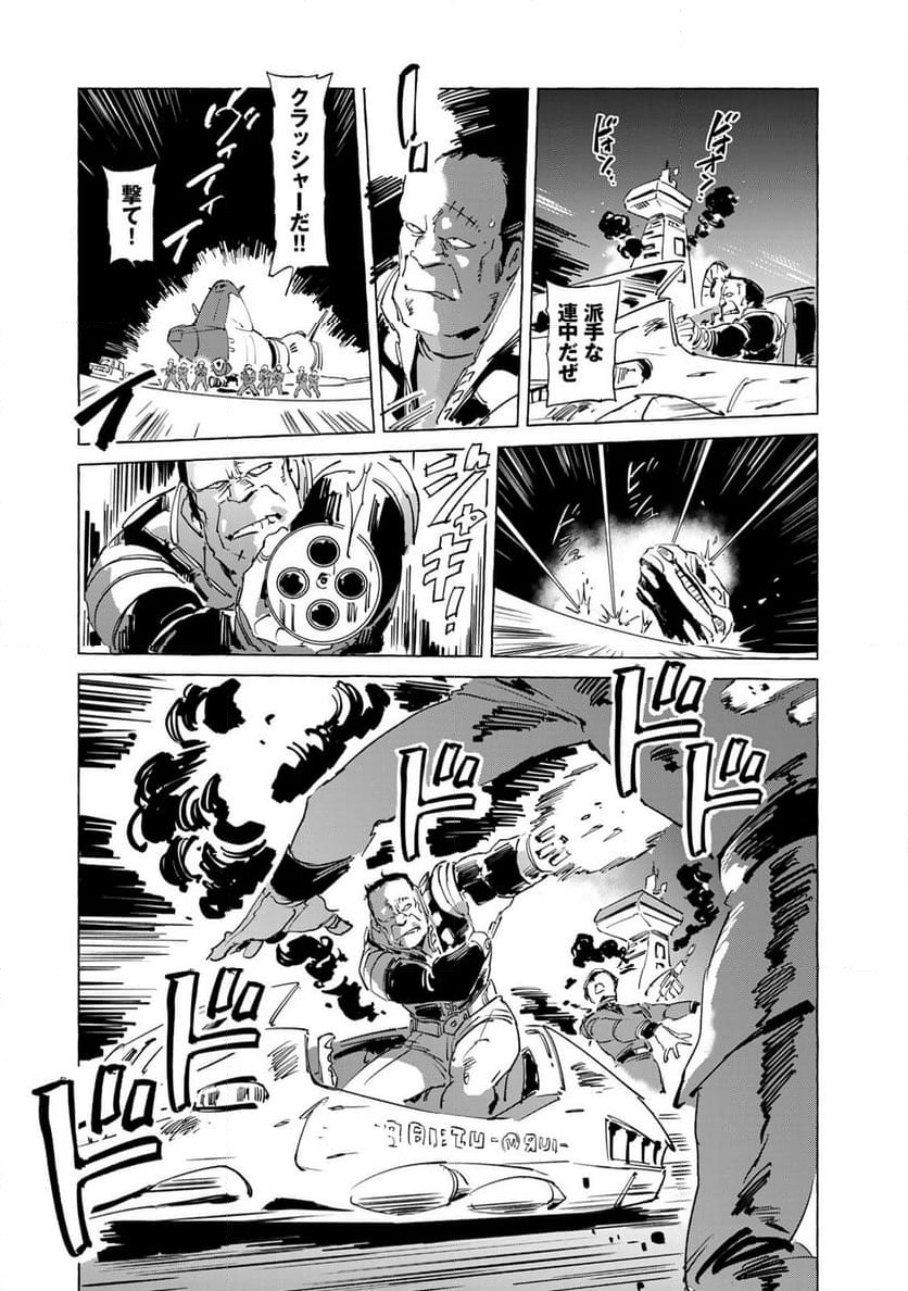 ページ 23 — 第48話