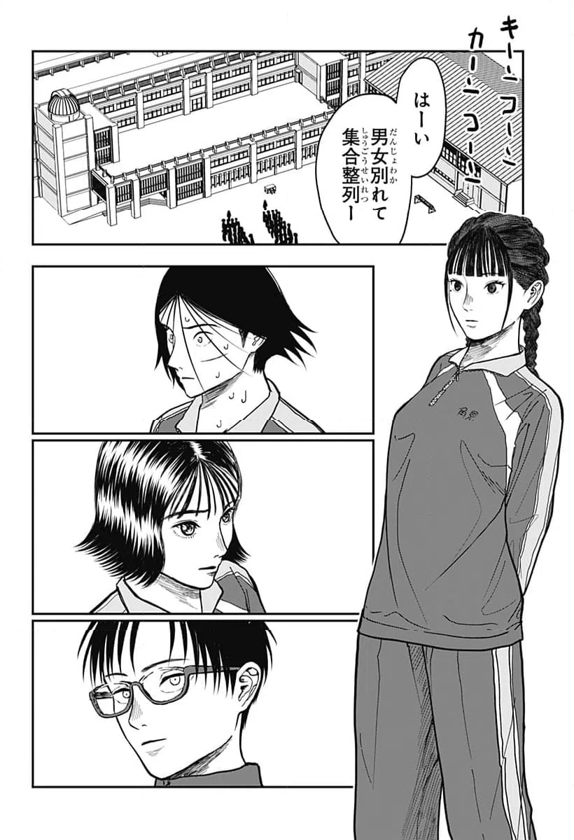 ページ 15 — 第8話