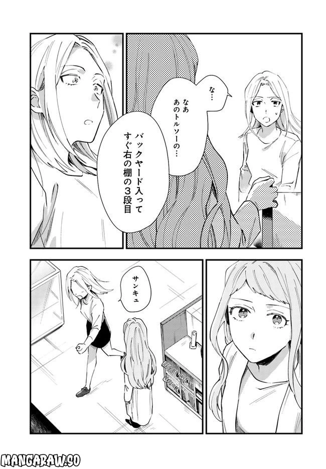 ページ 23 — 第4話