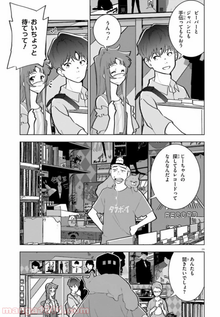 ページ 29 — 第7話