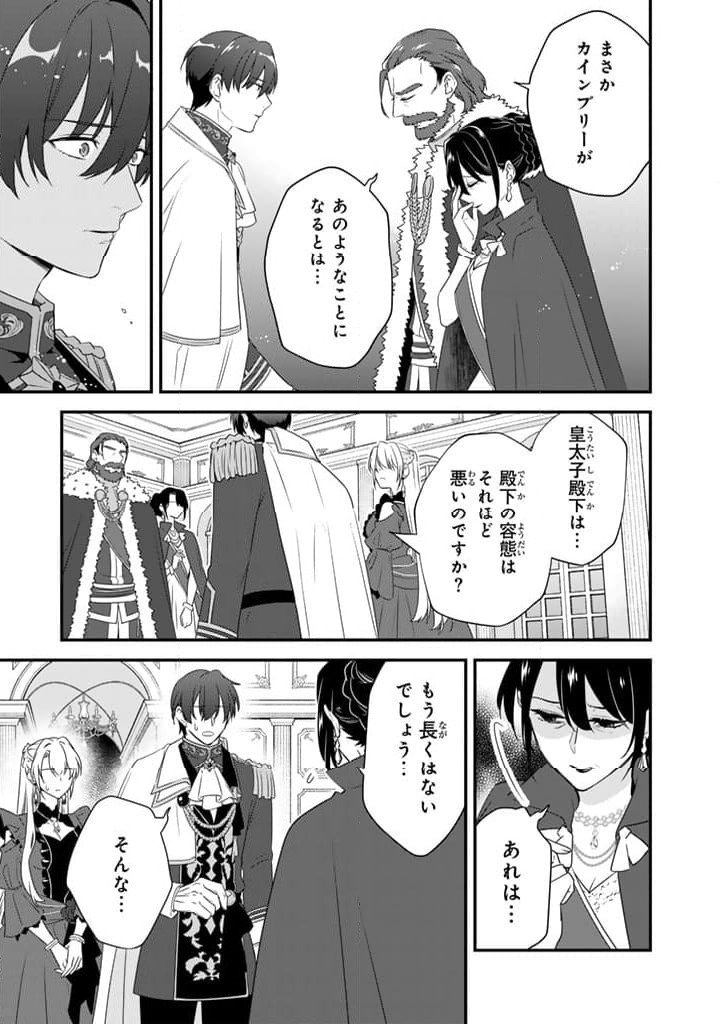ページ 3 — 第6.1話
