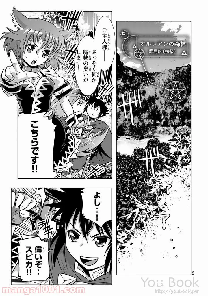 ページ 3 — 第5話