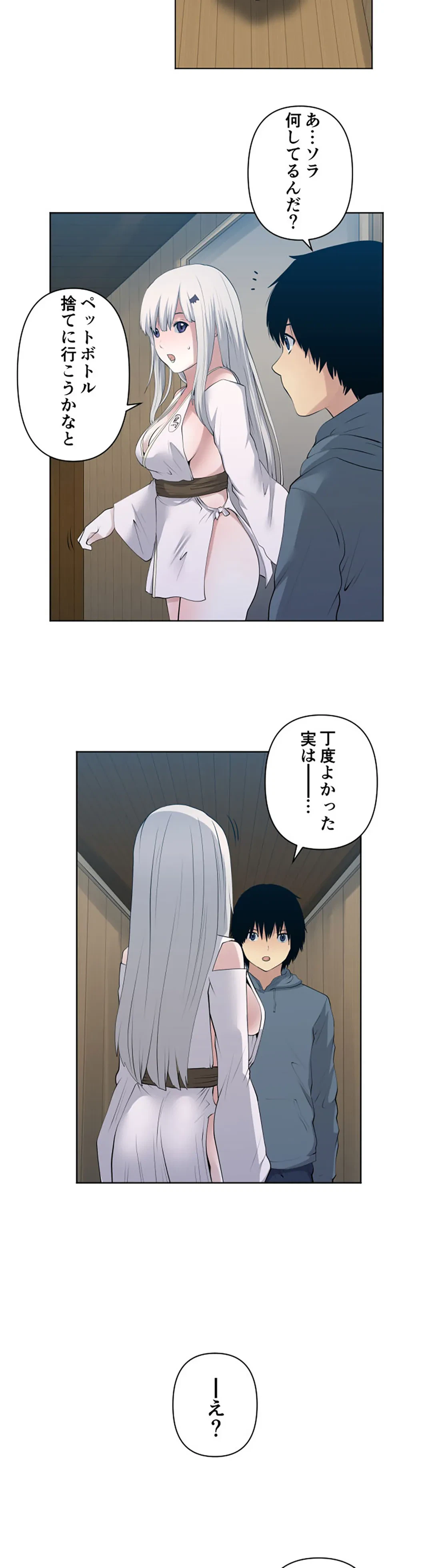 ページ 18 — 第111話