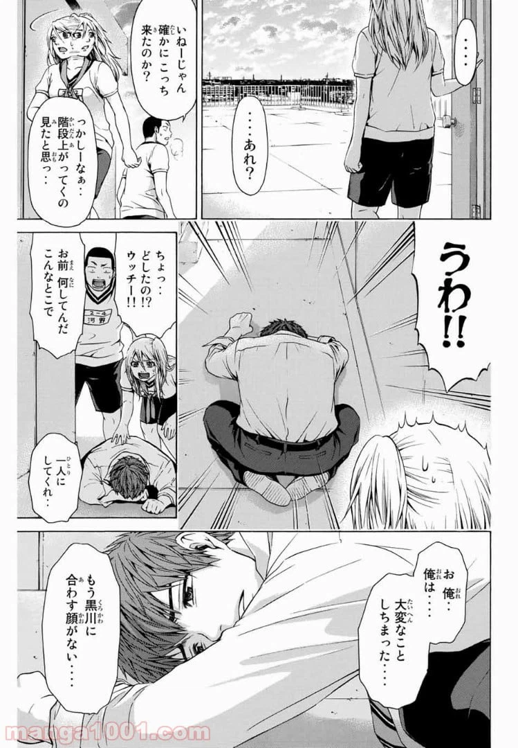 ページ 9 — 第36話