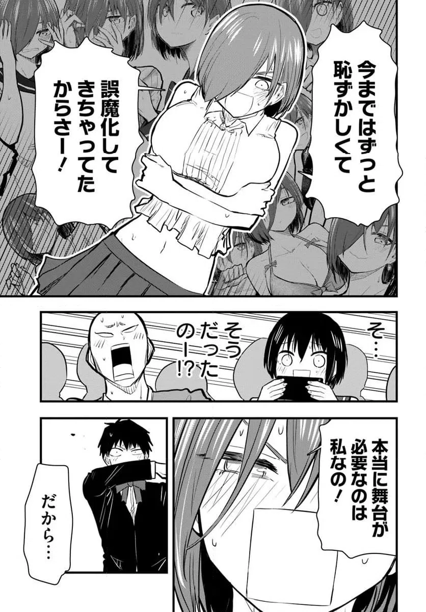 ページ 17 — 第34話