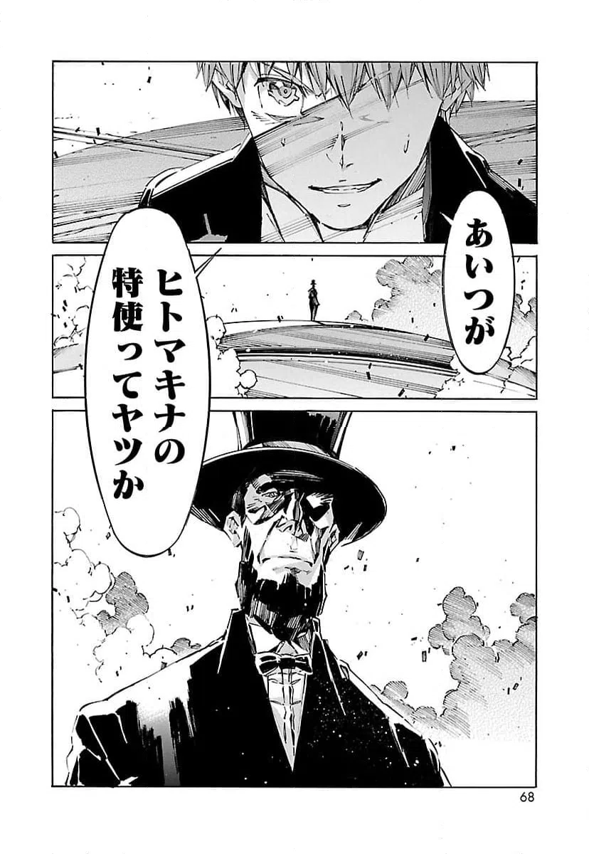 ページ 30 — 第104話