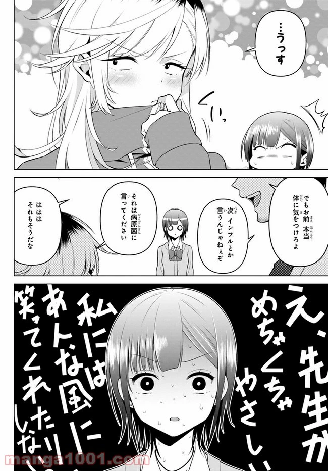 ページ 22 — 第4話