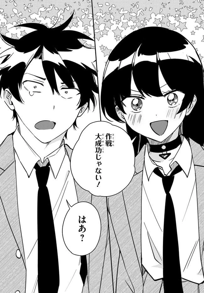ページ 19 — 第7話
