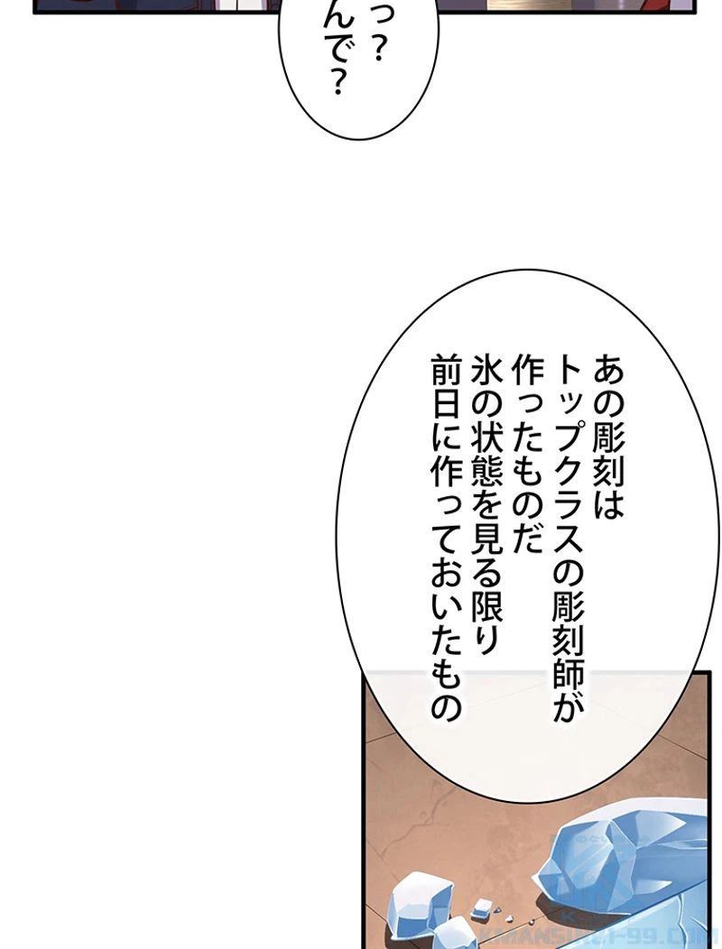 ページ 26 — 第133話