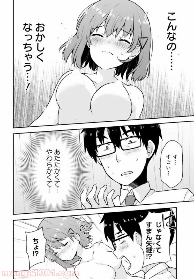 ページ 9 — 第3.2話