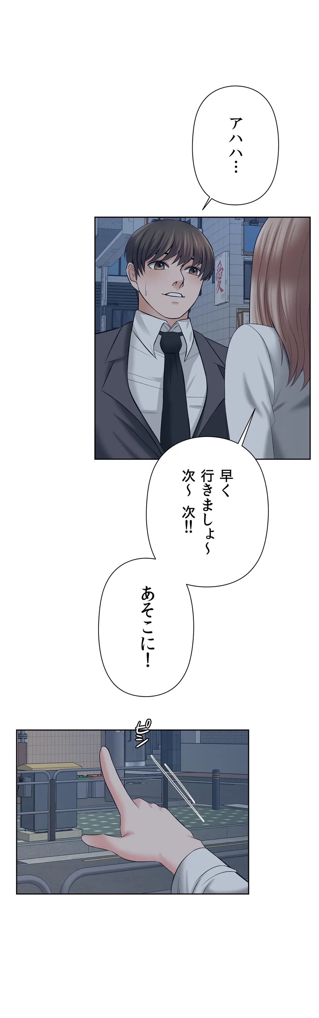 ページ 40 — 第15話