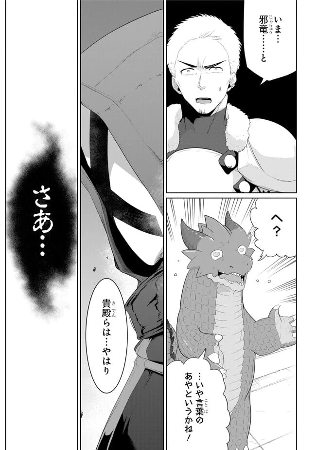 ページ 15 — 第15.2話