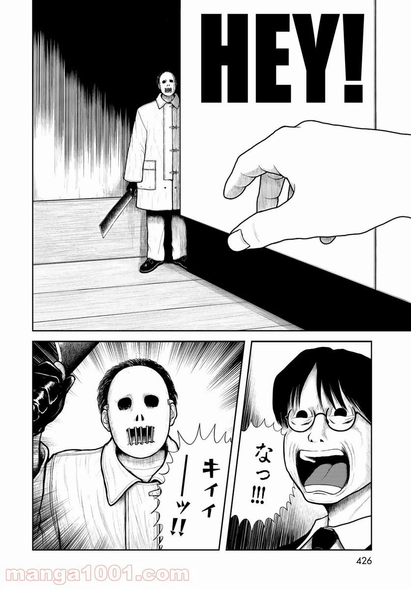 ページ 6 — 第11話